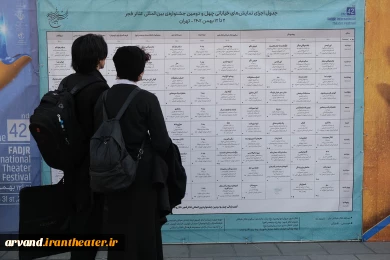 حال و هوای دومین روز جشنواره بین المللی تئاتر فجر