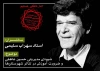 شیوه مدیریتی حسین عاطفی و ضرورت آموزش در تئاتر شهرستانها