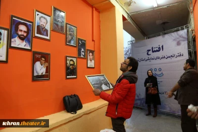 گزارش تصویری افتتاح دفتر انجمن هنرهای نمایشی استان تهران