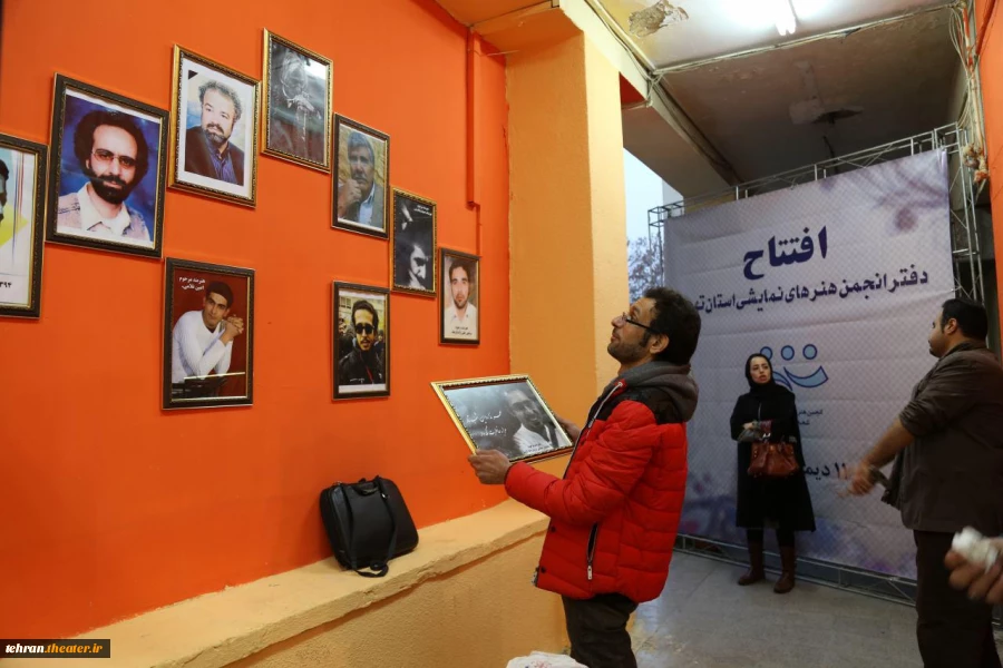 افتتاح دفتر انجمن هنرهای نمایشی استان تهران