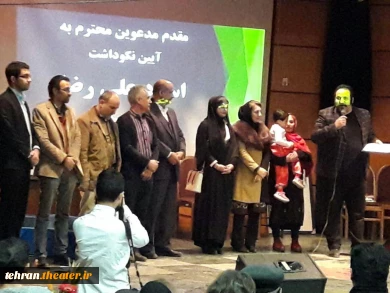 آئین نگوداشت علی رضا- ورامین