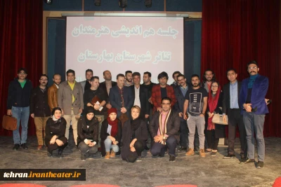 با حضور فعالان تئاتر

جلسه هم اندیشی  هنرمندان تئاتر شهرستان بهارستان برگزار شد