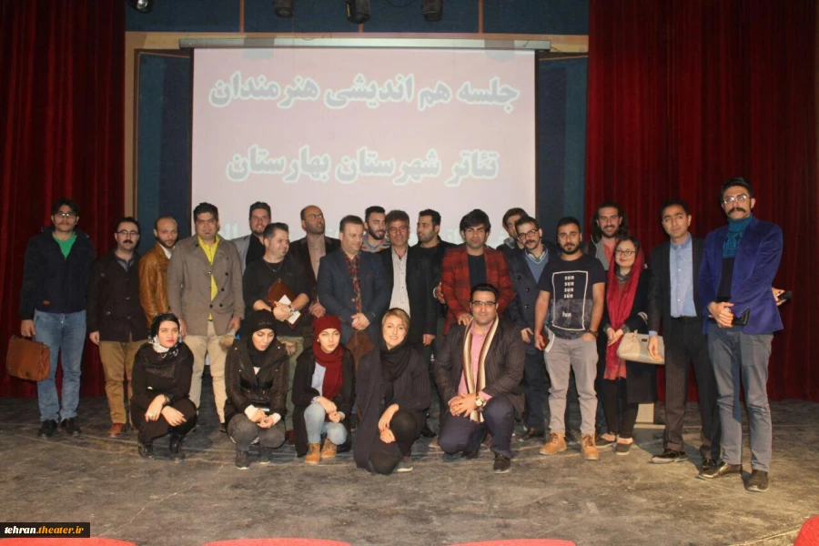 جلسه هم اندیشی  هنرمندان تئاتر شهرستان بهارستان