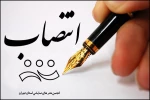 اتنصاب