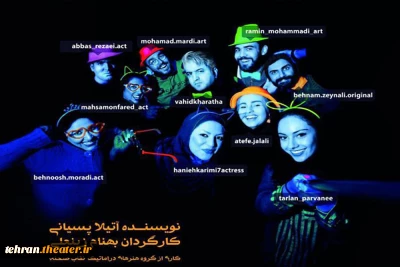 تماشاخانه مشایخی میزبان نمایشی از انجمن هنرهای نمایشی ملارد