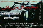 «توهم‌مثل‌من‌باش» دراولین جشنواره‌ی نمایشنامه خوانی ملارد خوانده می‌شود 2