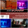 پوستر نمایش مذهبی درس آخر