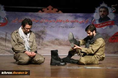 نمایش «راز دجله»
