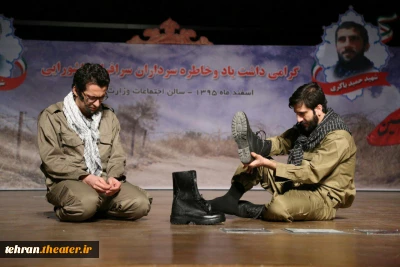 نمایش «راز دجله»کارگردان امیرحسین شفیعی