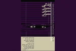 درخشش گروه وستا از انجمن هنزهای نمایشی شهرستان قرچک در سومین جشنواره نمایشنامه خوانی جایزه بزرگ استاد فرهاد ناظر زاده کرمانی 2