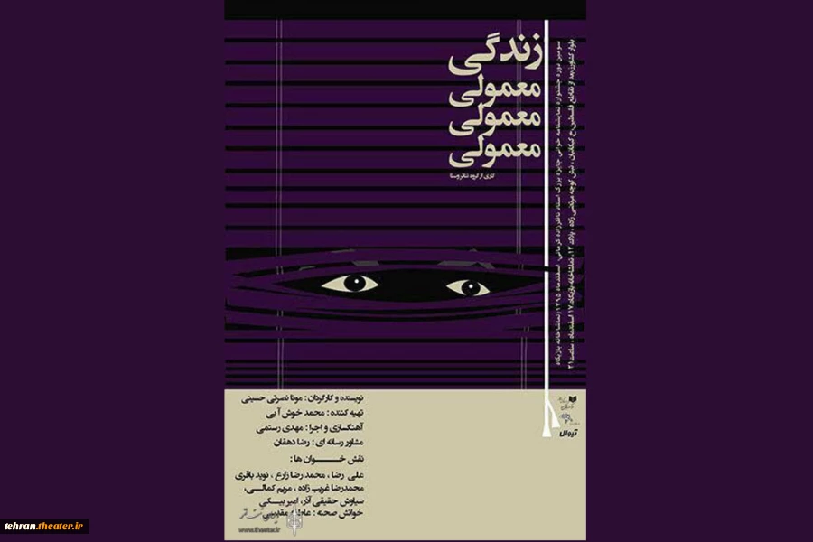 درخشش گروه وستا از انجمن هنزهای نمایشی شهرستان قرچک در سومین جشنواره نمایشنامه خوانی جایزه بزرگ استاد فرهاد ناظر زاده کرمانی 2