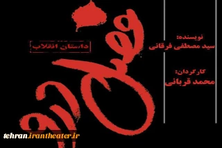 از گروه تئاتر وارنا هنر انجمن هنرهای نمایشی ورامین

دومین دوره قصه خوانی برگزار می‌شود