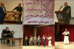 همایش هم افزایی انجمن هنرهای نمایشی شهرستان اسلامشهر