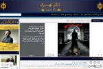 درگاه تئاترتهران