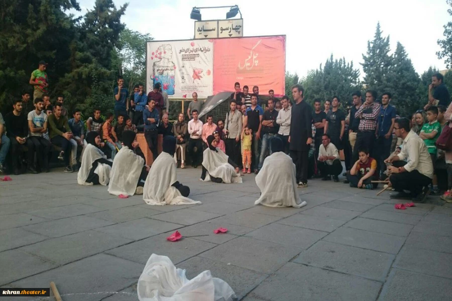 اجرا در محوطه باز تئاترشهر