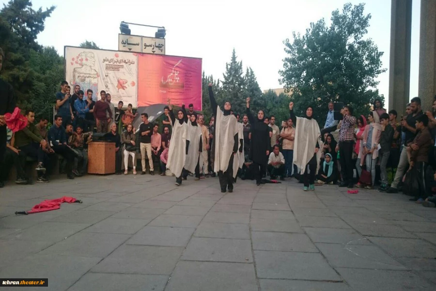 اجرا در محوطه باز تئاترشهر