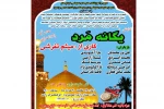 پوستر نمایش یگانه مرد