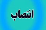 انتصاب شواری تخصصی تئاتر بهارستان