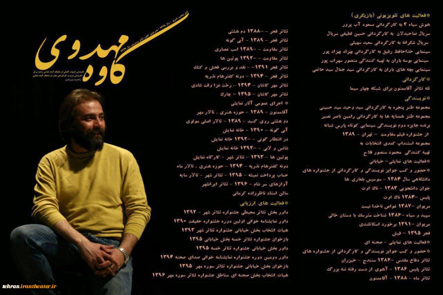 کاوه مهدوی