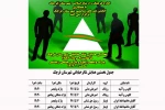 جدول اجراهای نخستین همایش تئاترخیابانی شهرستان قرچک
