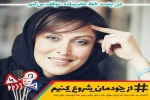 مهتاب کرامتی