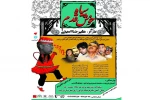 پوستر نمایش«سیاه خوش قدم»