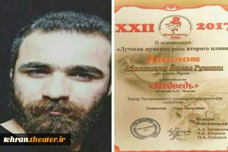 هنرمند اسلامشهری جایزه بهترین بازیگری مرد جشنواره تئاتر روساکلاسیکا-مسکو  را  دریافت کرد