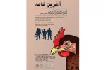 پوستر نمایش ٱخرین نامه