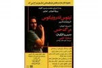 پروژه آموزشی- اجرایی تیتوس اندرونیکوس