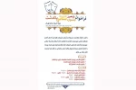یازدهمین جشنواره تئاتر پاکدشت