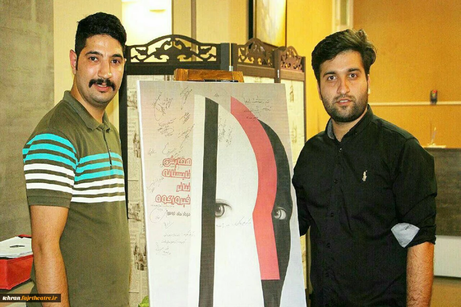 همایش تابستانه تئاتر فیروزکوه