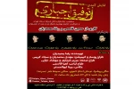 پوستر نمایش توفیق اجباری