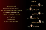 بروشور نمایش توفیق اجباری