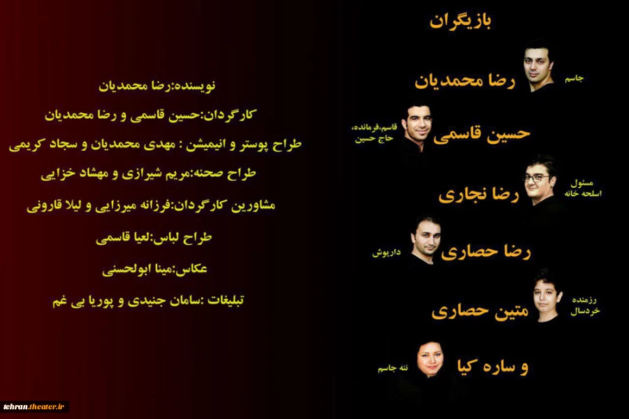 بروشور نمایش توفیق اجباری