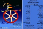 پوستر و بروشور نمایش گیگیلی و جادوگر پلیدی ها