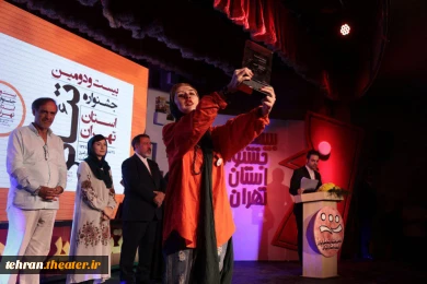 تقدیر از منتخبین بیست و دومین جشنواره تئاتر استان تهران