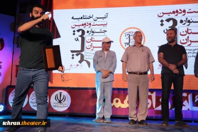 تقدیر از منتخبین بیست و دومین جشنواره تئاتر استان تهران