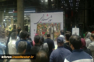 با استقبال شهروندان تهرانی

ویژه برنامه «شور و شیدایی» به پایان رسید