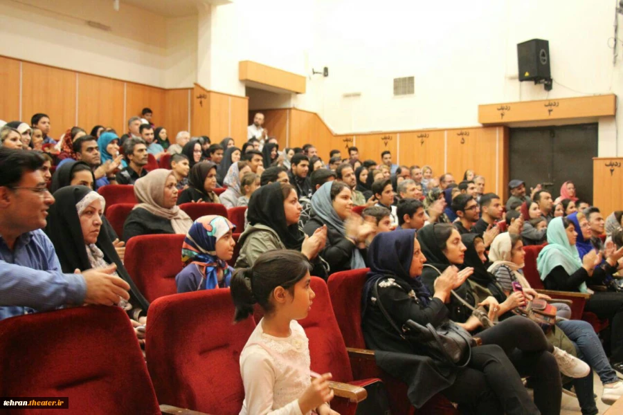 استقبال تماشاگران از نمایش «رقص کاغذ پاره ها» در شهرستان ری