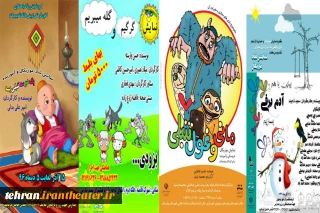 8 نمایش کودک و نوجوان در شهرستان های استان تهران به صحنه می رود