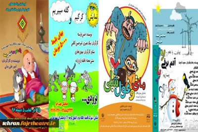 8 نمایش کودک و نوجوان در شهرستان های استان تهران به صحنه می رود