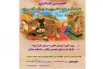 پوستر کلاسهای تخصصی آموزش نقالی در فیروزکوه