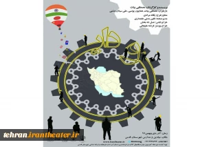 نمایش خیابانی «دایره» در شهرستان قدس اجرا می شود