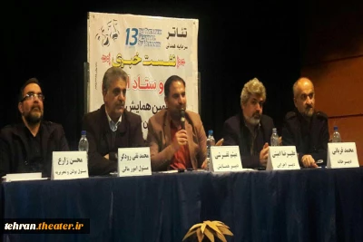 ورامین و پیشوا میزبان آثار بخش مسابقه همایش نمایش شهرستان ورامین می‌شود