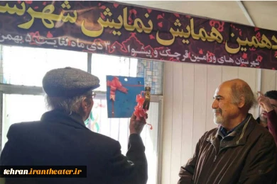 گزارش تصویری  افتتاحیه سیزدهمین همایش نمایش شهرستان ورامین