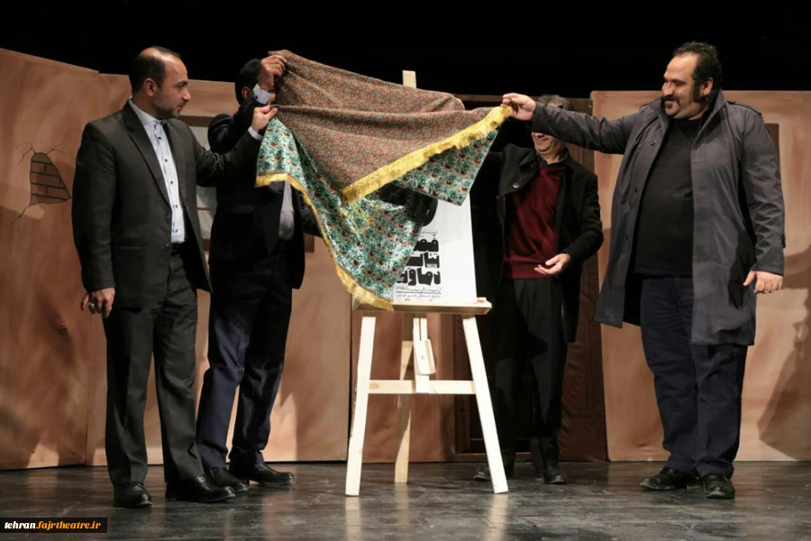 رونمایی از فصل تئاتر دماوند آیین نکوداشت استاد سیاوش فضلی
