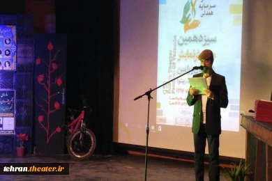 قرائت بیانیه هیئت داوران توسط حبیب الله دانش داور همایش