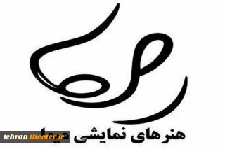 برگزاری سومین دوره کارگاه مبانی بازیگری در شهرستان قدس