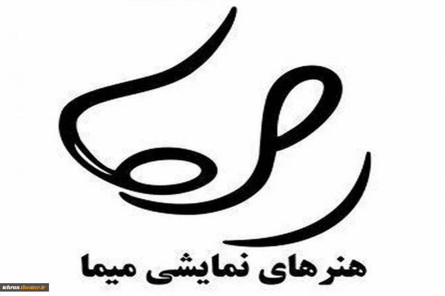 گروه نمایشی میما
