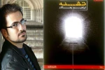 نمایشنامه «تشنه» نوشته ابراهیم رهگذر